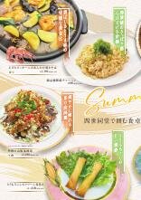 浜木綿グランドメニュー