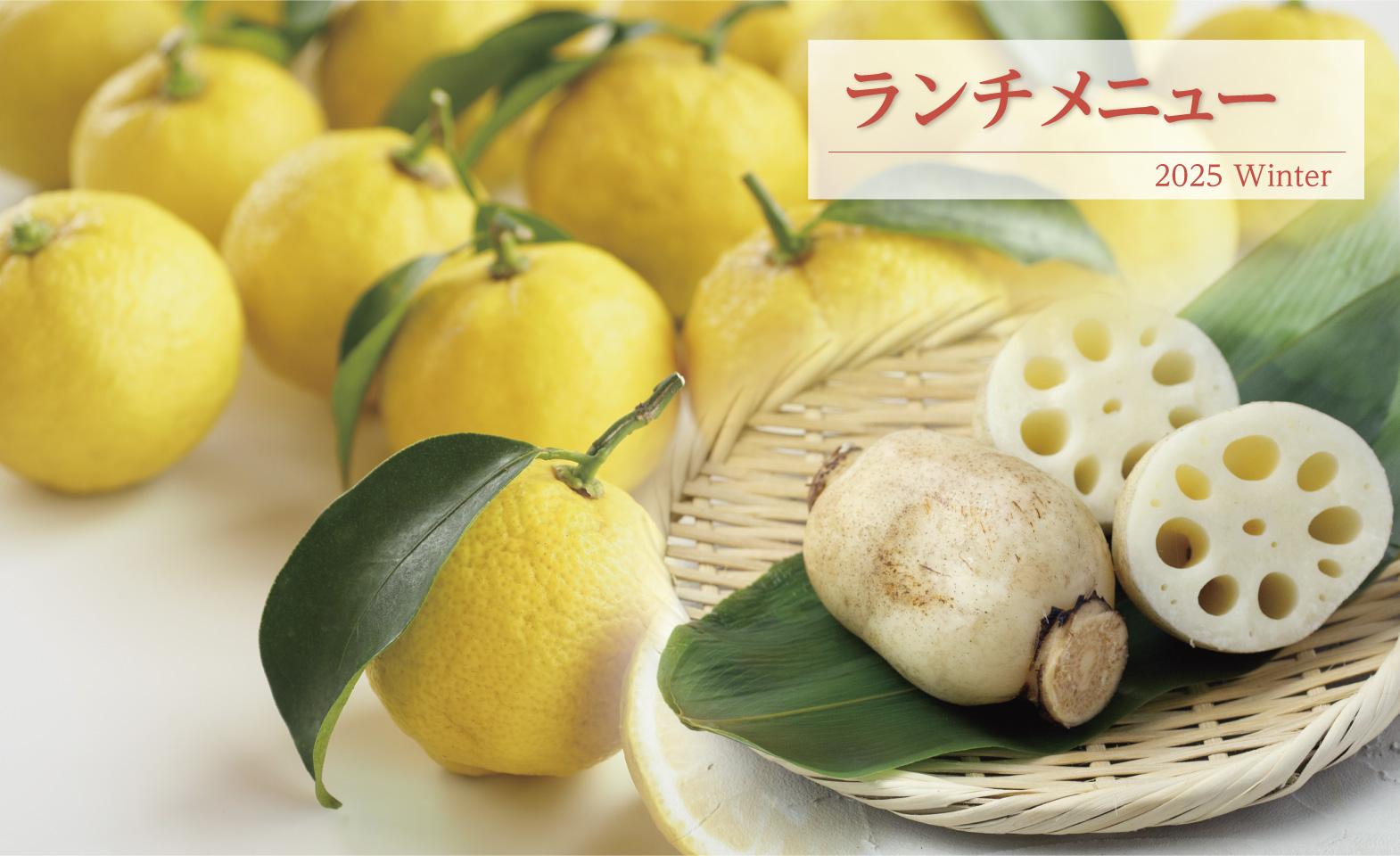 ランチメニュー