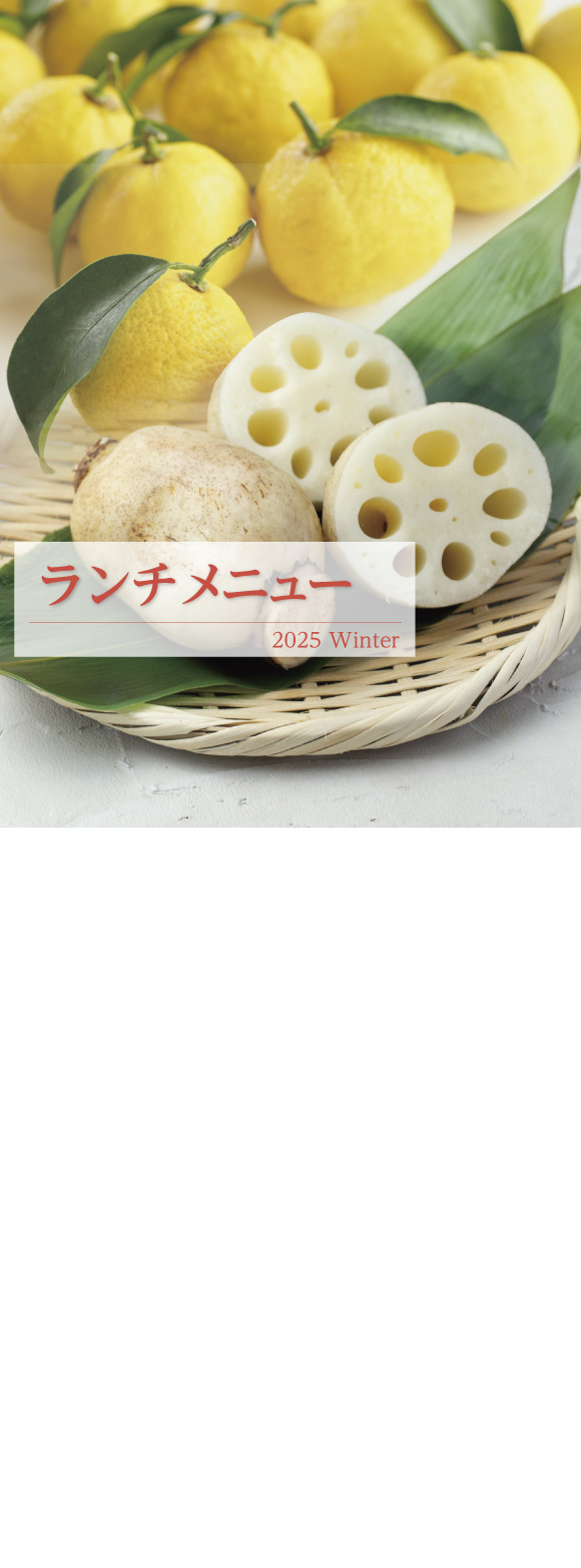 ランチメニュー