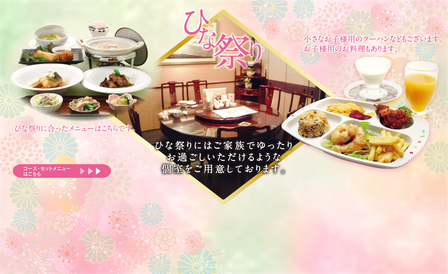 ひな祭り※2026/03