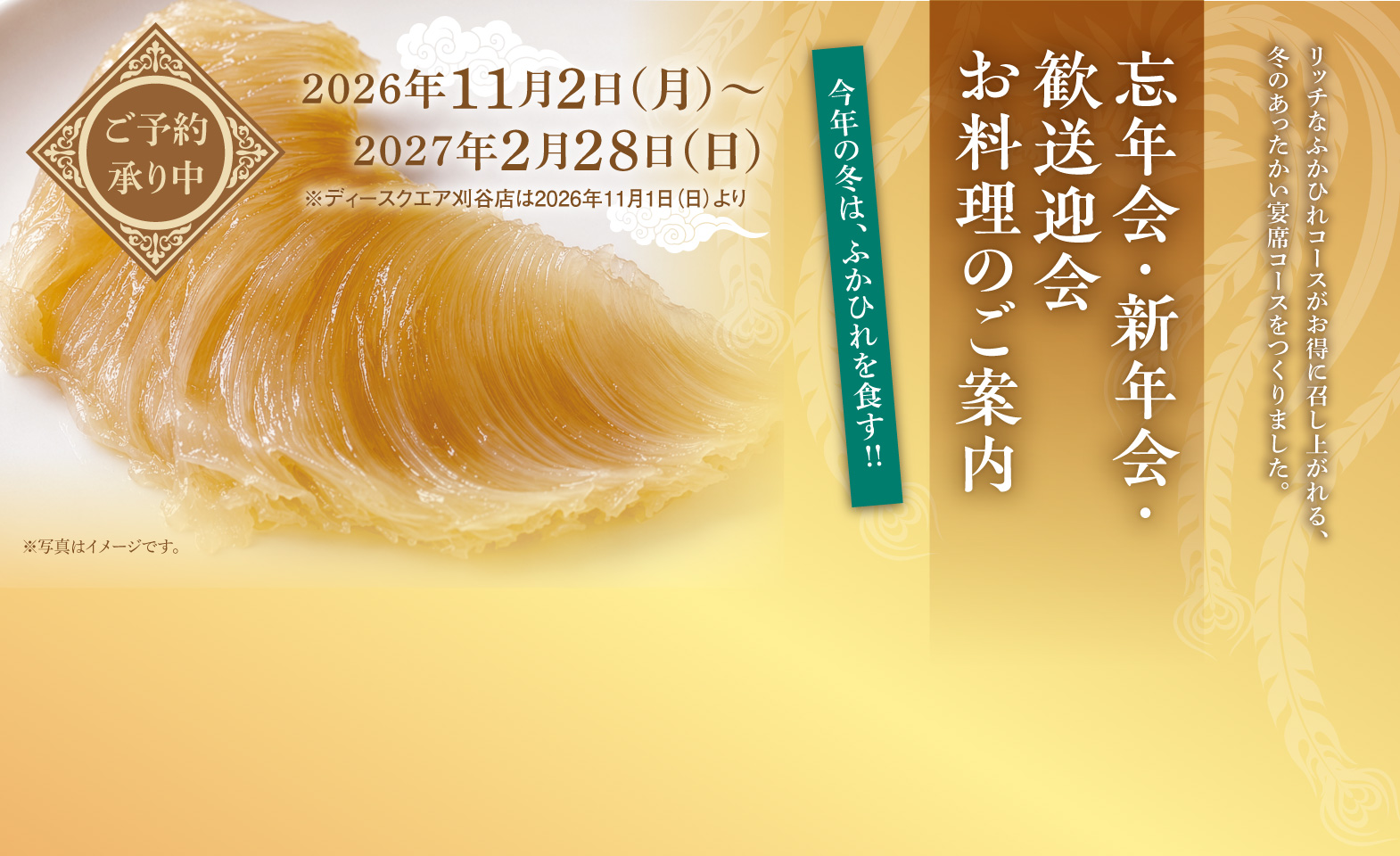 忘新年会
