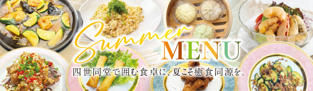 冬のおすすめ限定品